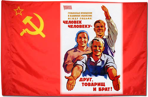 Картинки по запросу СССР картинки